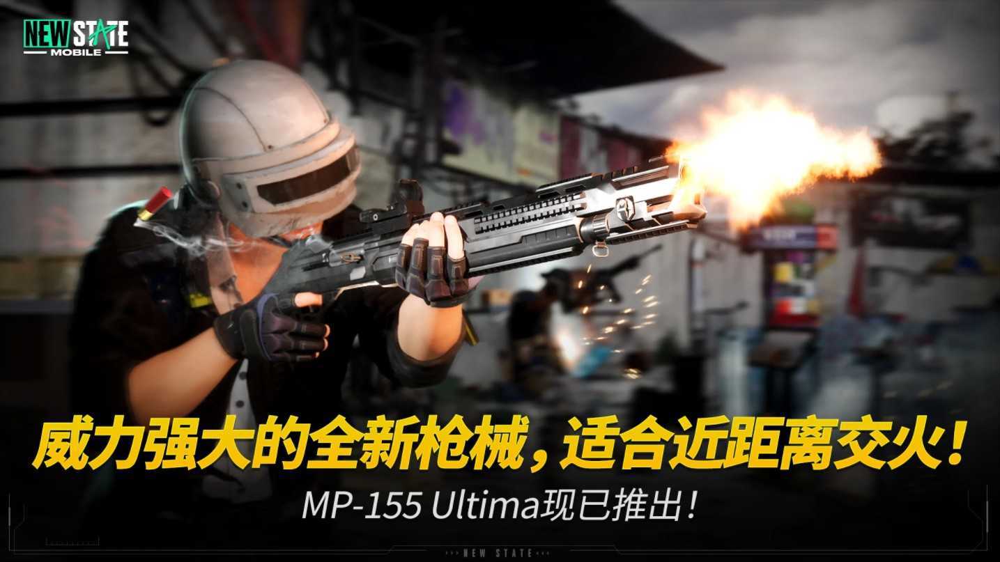 绝地求生2未来之役云游戏安装包图1