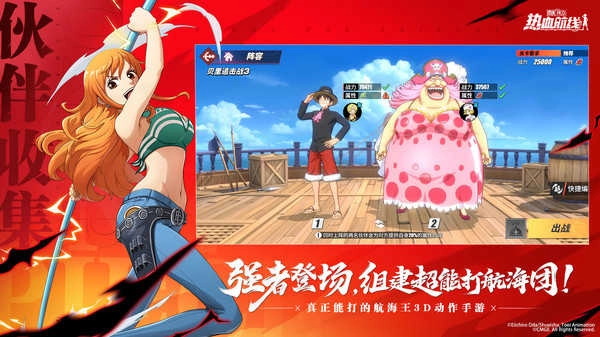 航海王热血航线小米渠道服最新版图2