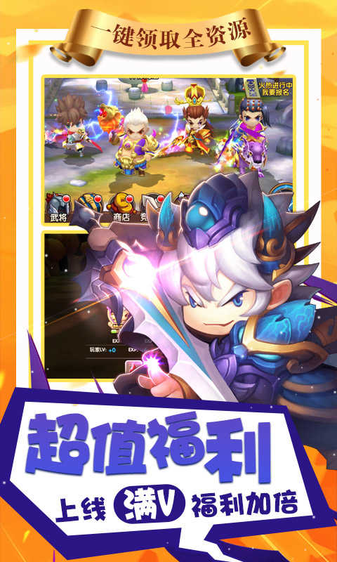 纯三国0元全神将游戏绿色版图3