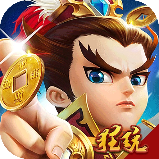 纯三国0元全神将游戏绿色版