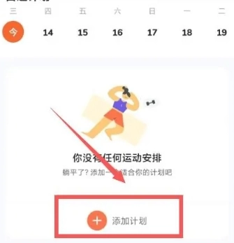 天天跳绳免费版图3