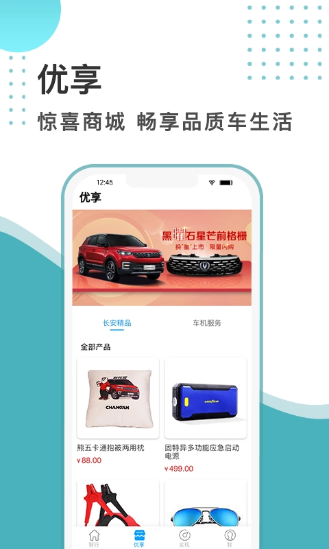 智慧云控最新 图3