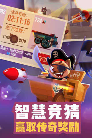 喵星大作战MOD手游直装版图3