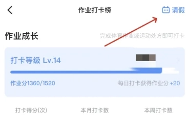 天天跳绳免费版图21