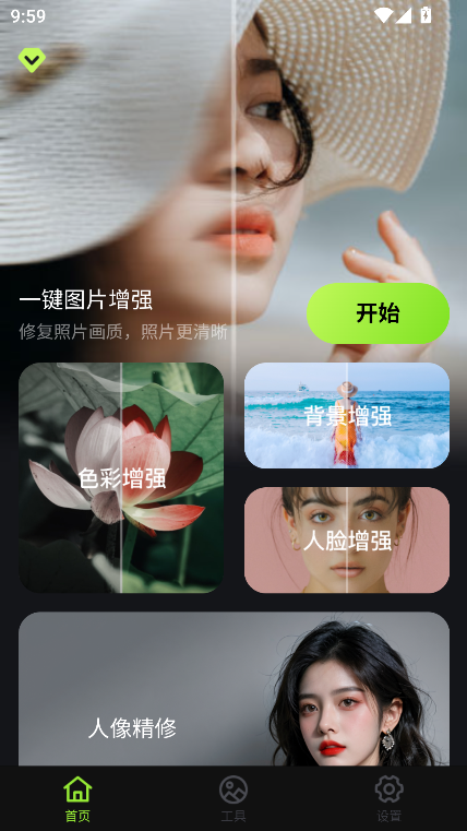 蛋糕云修 图2