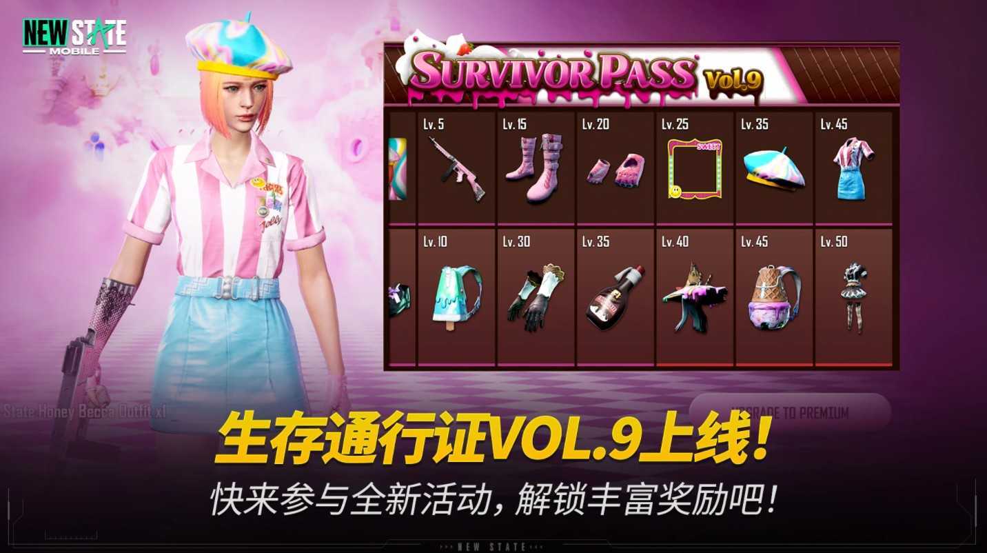 绝地求生2未来之役云游戏安装包图4