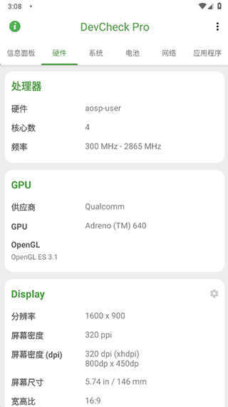 DevCheck pro 图1