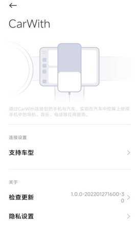 小米车载互联 图1