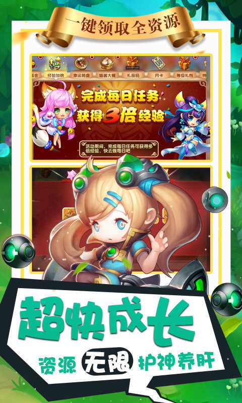 纯三国0元全神将游戏绿色版图5