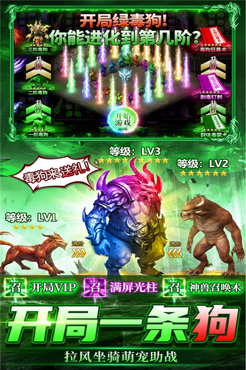 雷神战纪直装游戏版图1