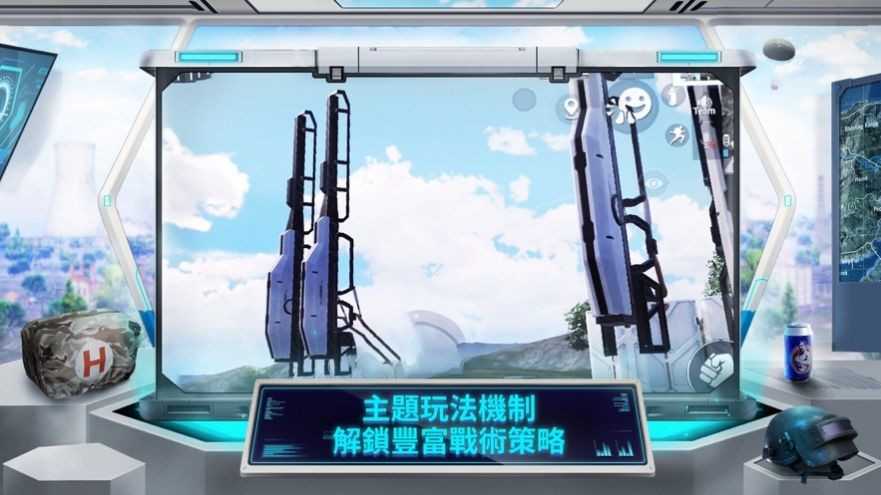 pubgmobile国际服手机最新版图1