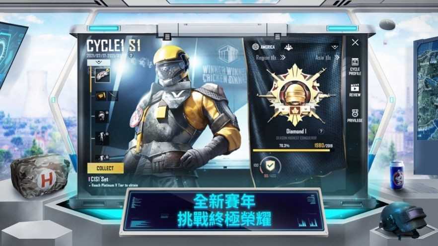 pubgmobile国际服手机最新版图3