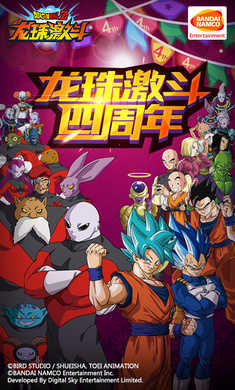 龙珠激斗正版图3