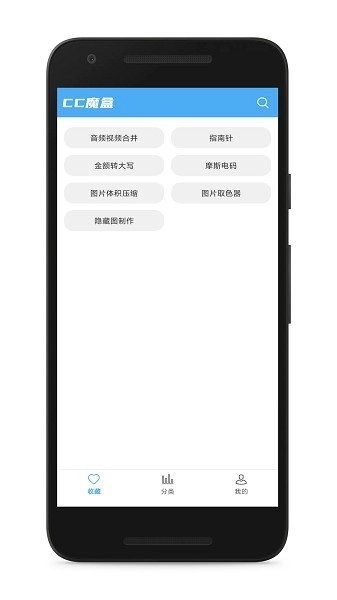 CC魔盒ap最新版图1