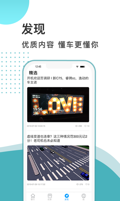 智慧云控最新 图2