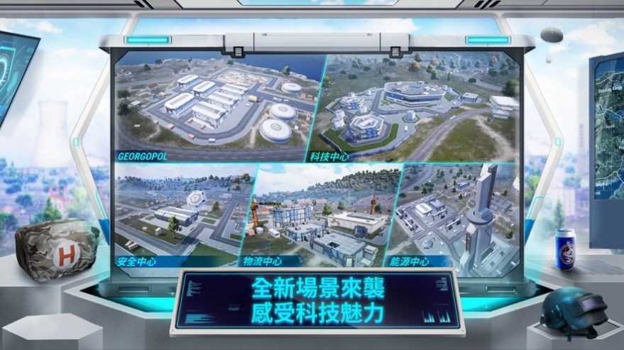 pubgmobile国际服手机最新版图4