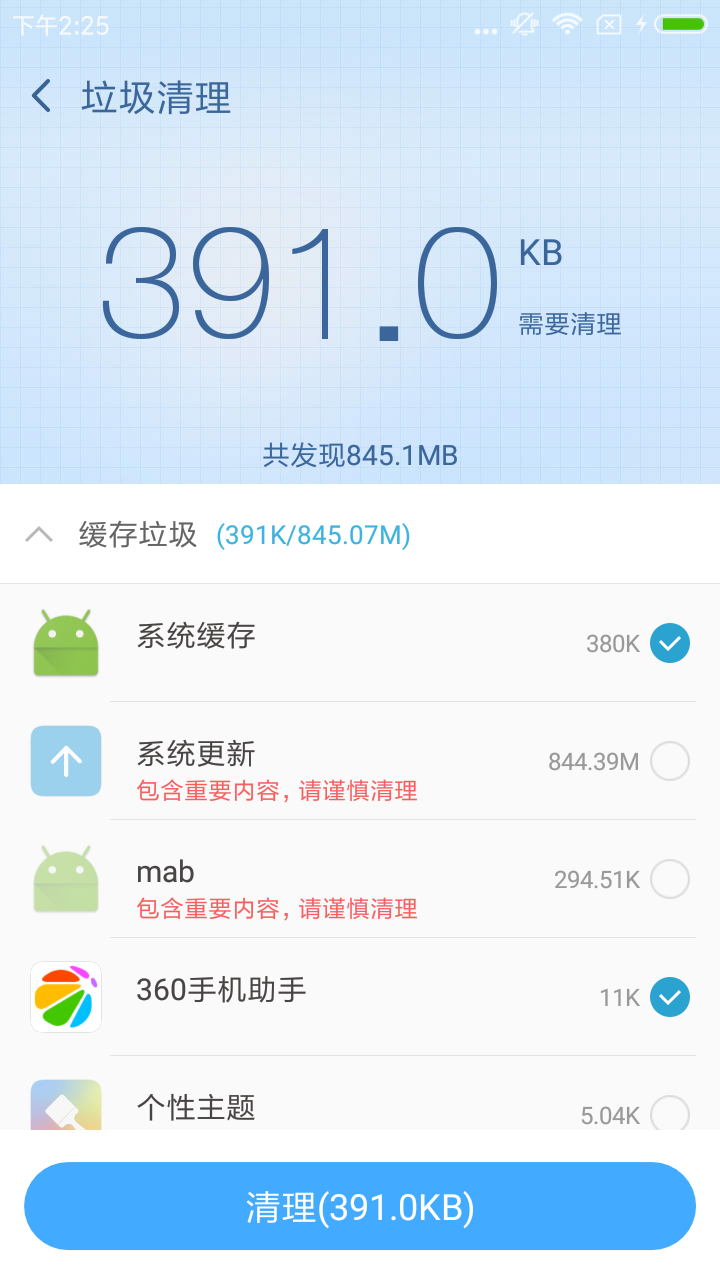 360超级root权限获取 图3