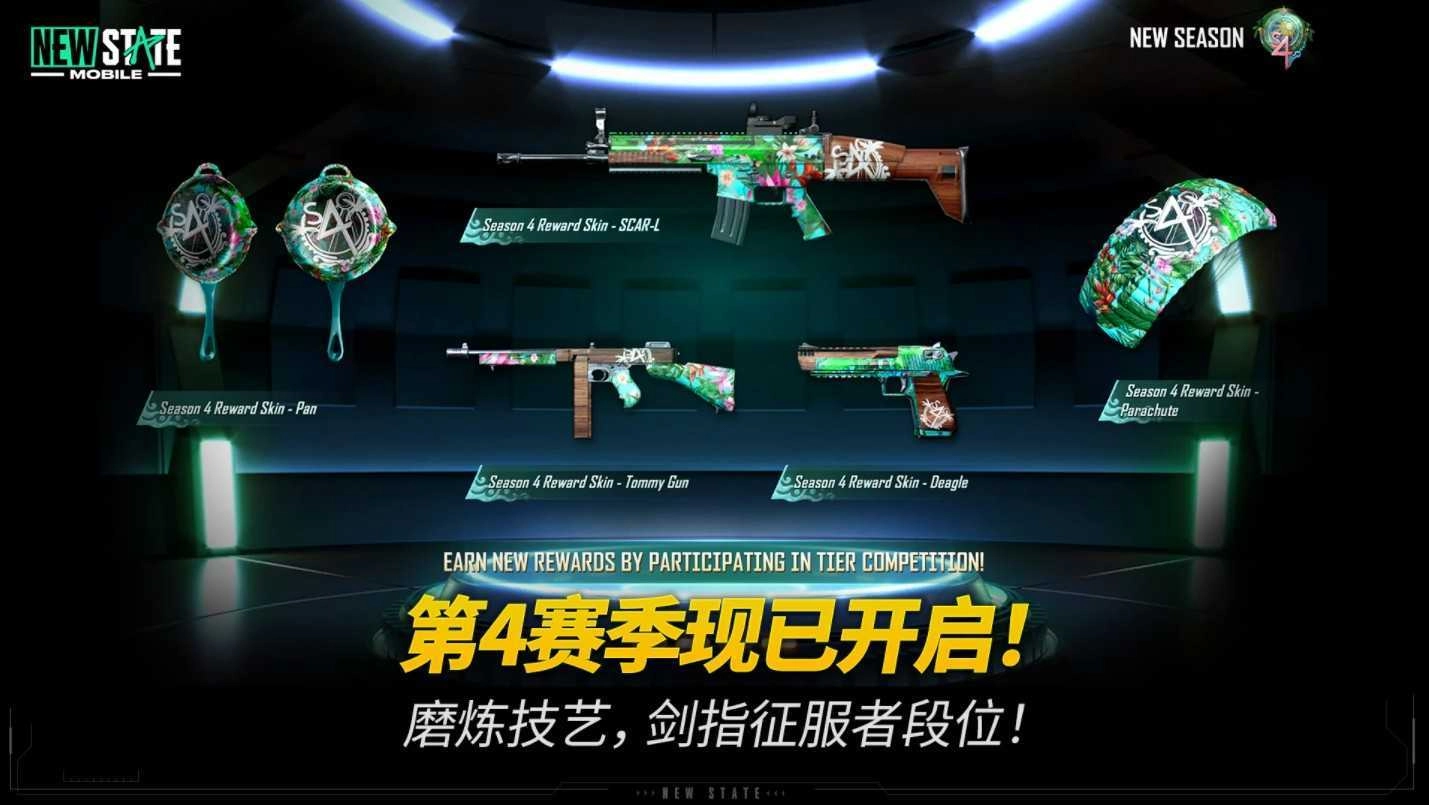 绝地求生2未来之役云游戏安装包图2