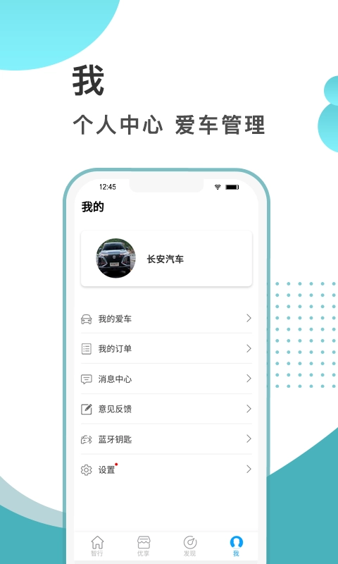 智慧云控最新 图1