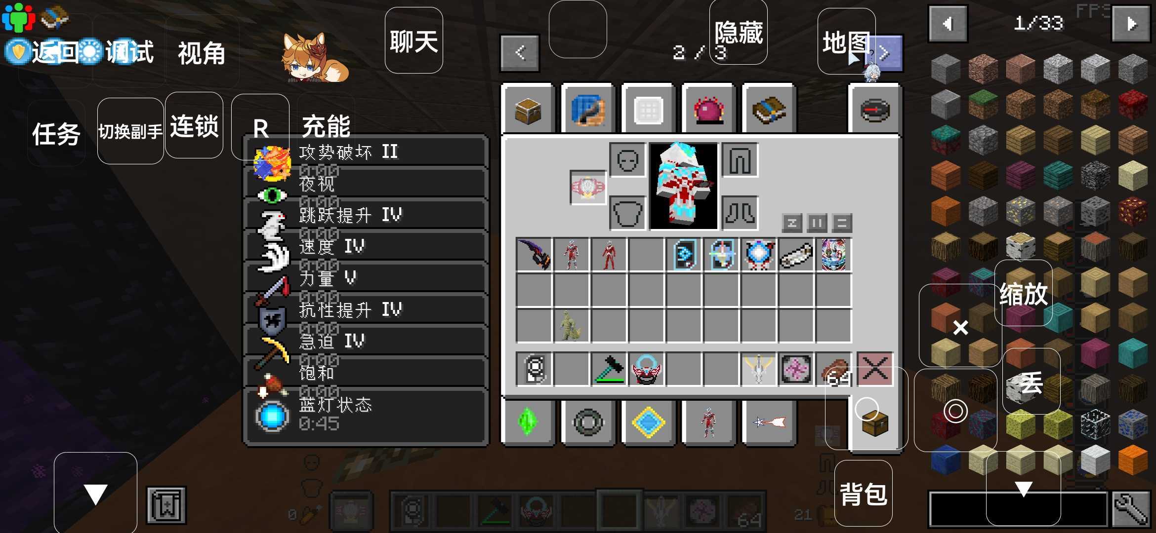 我的世界奥特曼cp14图2