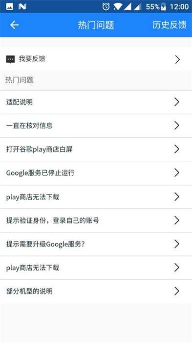 Go安装器 图3