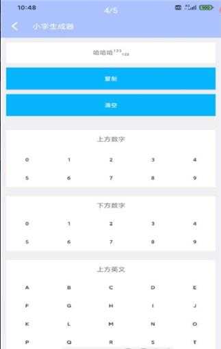 ChTool 图2