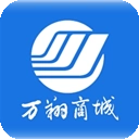 万翔商城无广告版