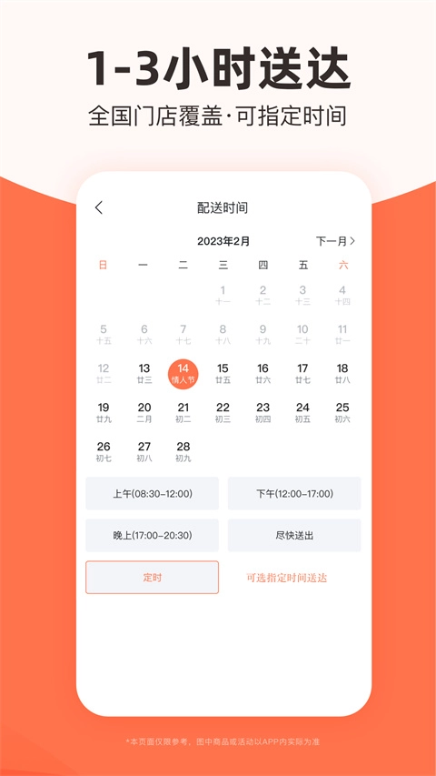 花礼网鲜花速递正版图2