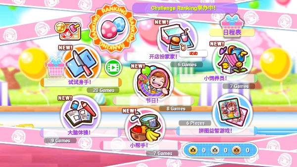 cookingmama安卓版图3