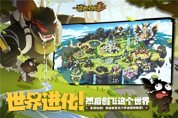 超进化物语2互通版图5