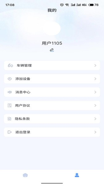 畅达智行软件正版图1