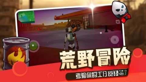 机甲觉醒2图2