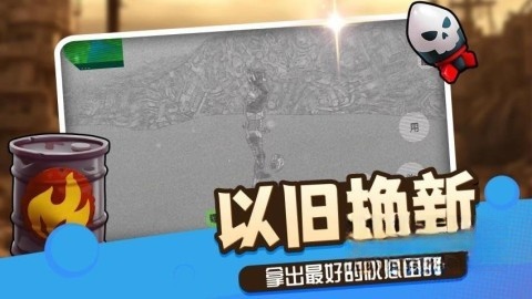机甲觉醒2图1