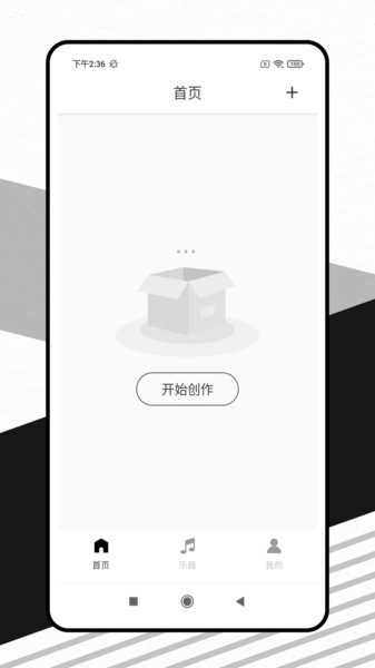 灵动歌词免费版图3