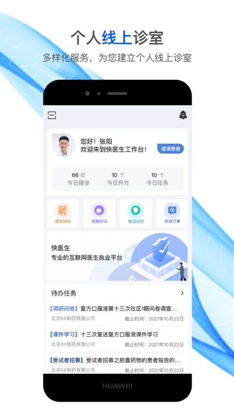 国康津医图4
