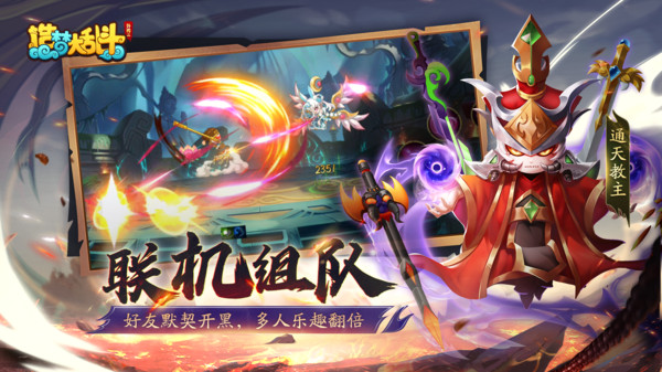 造梦大乱斗手机版图1