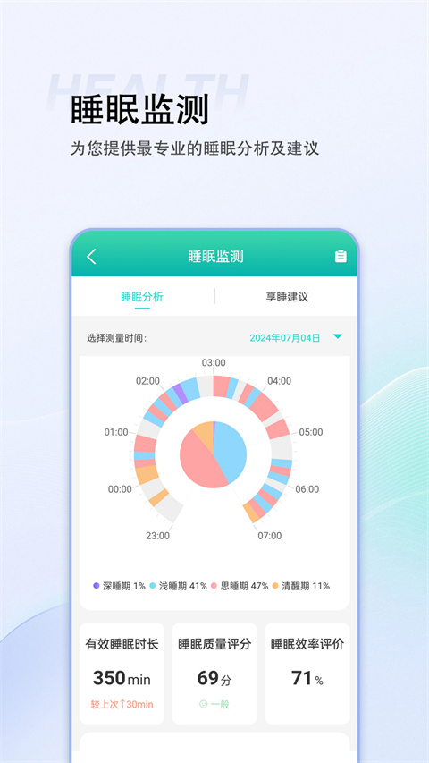 思尔健康免费版图2