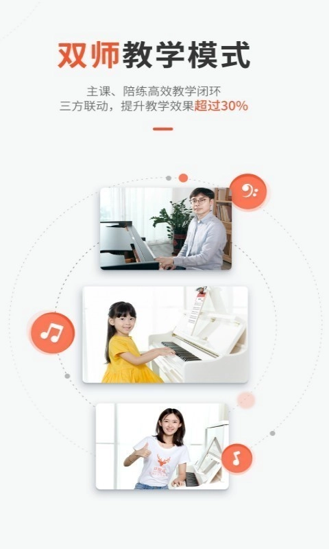 快陪练图2