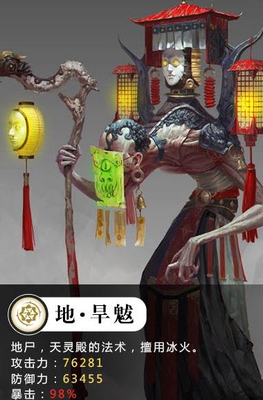 聊斋伏妖记图4