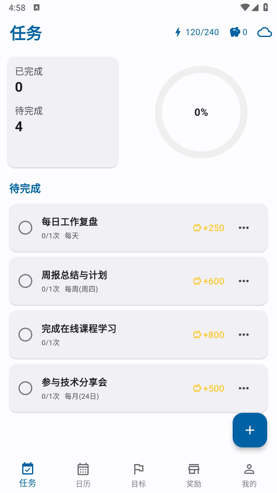 星伴行图5