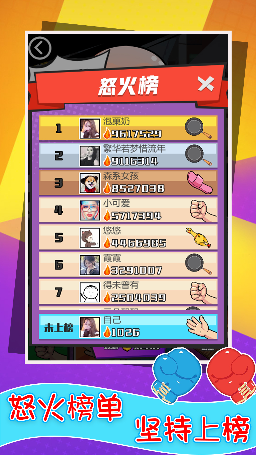 还我漂漂拳图2