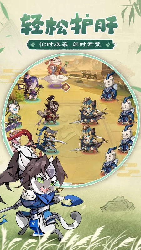 猫三国正版图4