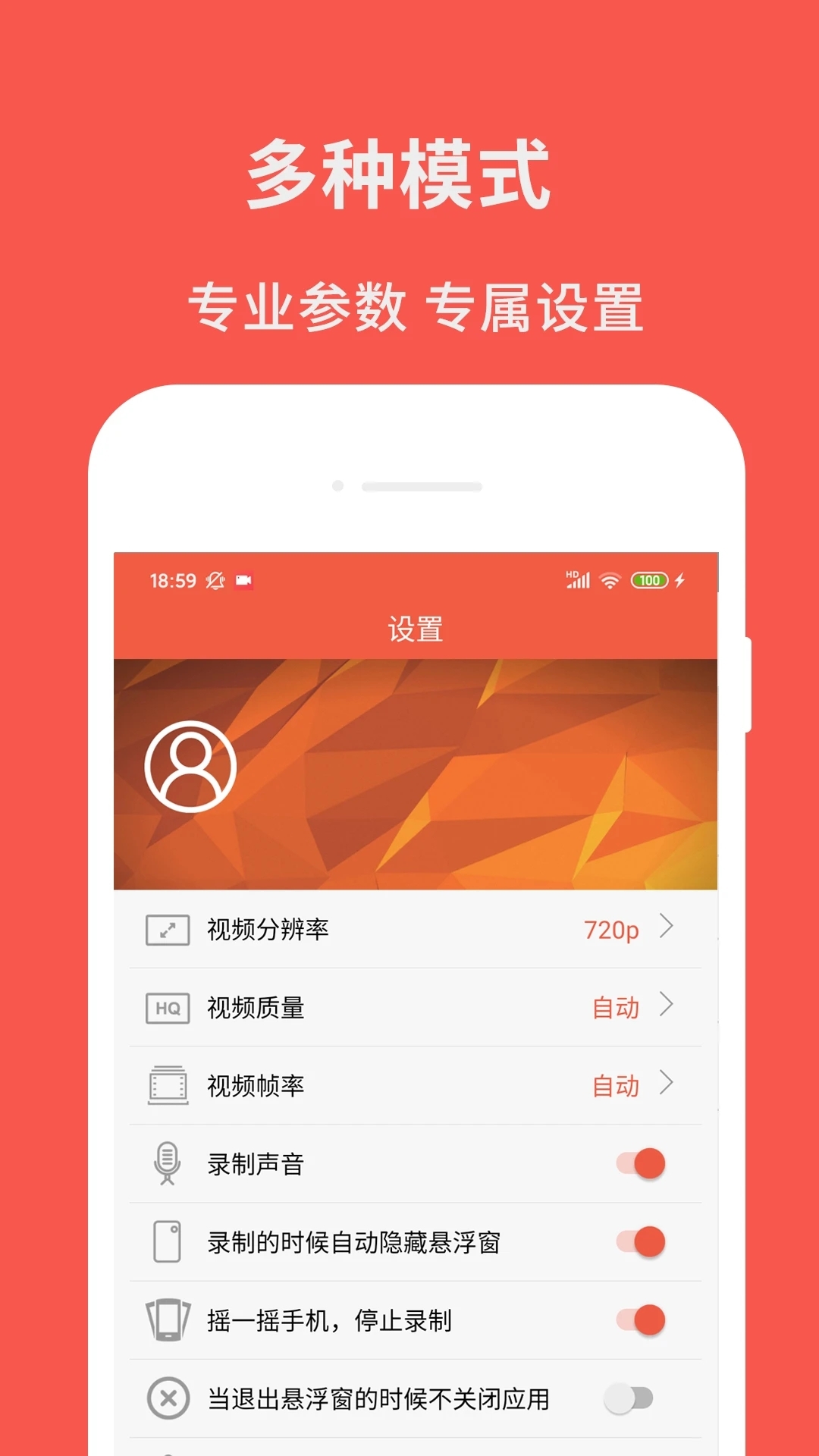 屏幕录制助理软件 图3
