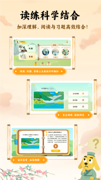 适趣古诗词图1