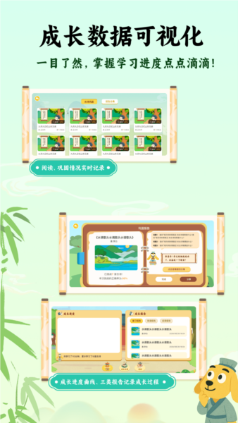 适趣古诗词图2