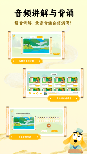 适趣古诗词图3