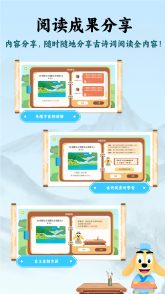 适趣古诗词图4