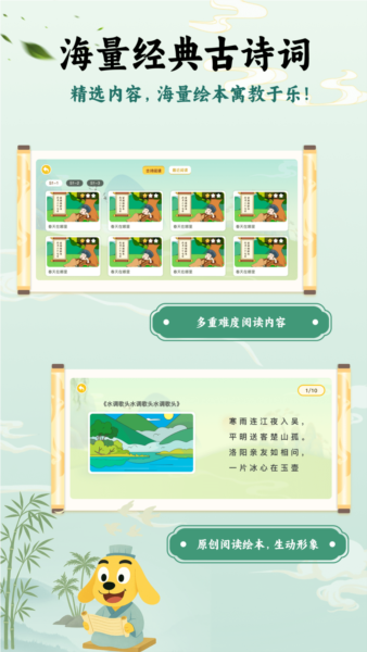 适趣古诗词图5