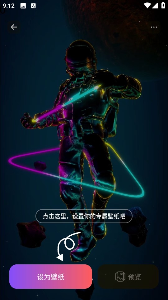 灵动壁纸软件免费 图3