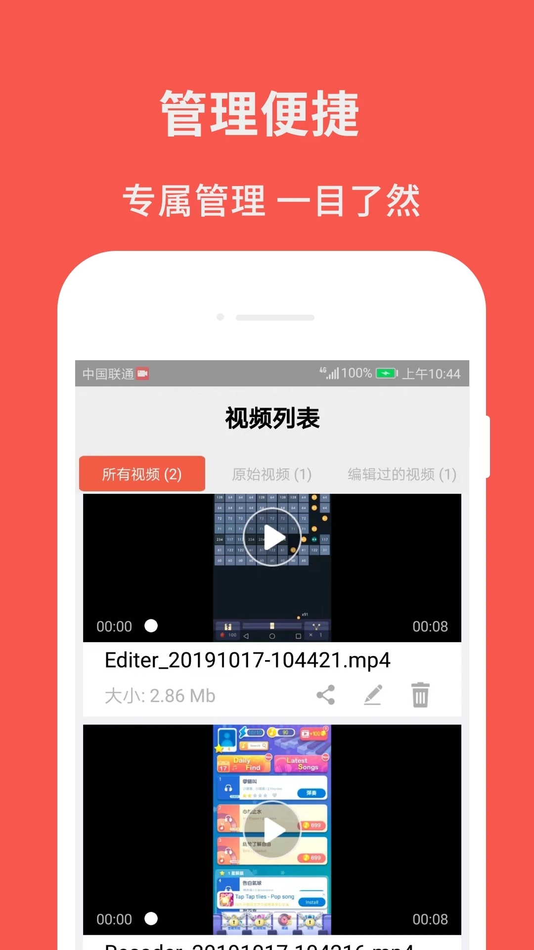 屏幕录制助理软件 图4